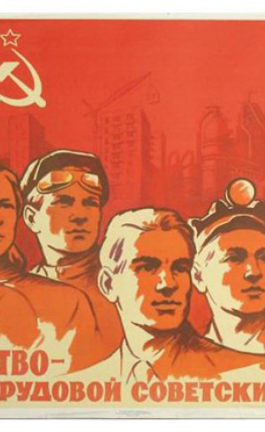 Особенность советской хозяйственной системы: специфическая производственно-отраслевая структура