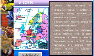 Геополитические отношения на Востоке Европы: от Второй мировой войны до 1991 года