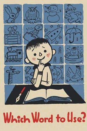 Английский язык. Выбери правильное слово. 6—8 классы (Костенко, Павлович) 1968 год