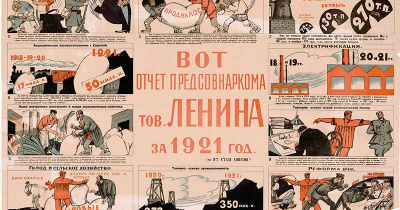 Советское государство в 20 - 30-е годы