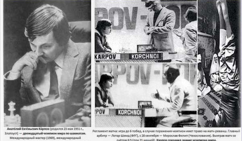 Чемпионат по шахматам 1978 года, женская и мужская короны.