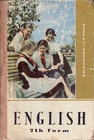 Учебник английского языка для 7 класса (Белова, Тодд) 1969 год