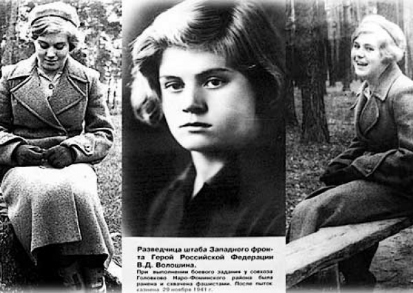 Вера Волошина, Зоя Космодемьянская, Наталья Качуевская - героини Великой Отечественной войны