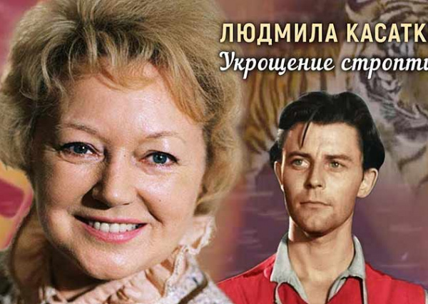 Биография и творческий путь Людмилы Касаткиной - Советские актеры 