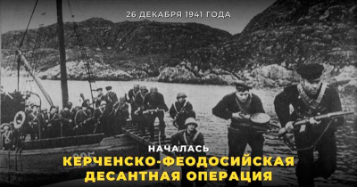 Мороз, сталь и воля: Декабрьский десант, переломивший ход битвы за Крым