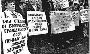 Отказники