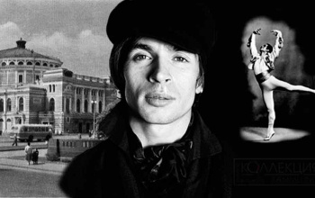 Рудольф Нуреев: через 