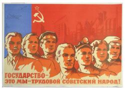 Особенность советской хозяйственной системы: специфическая производственно-отраслевая структура