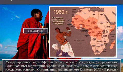 Кому в Африке СССР оказал самую большую помощь
