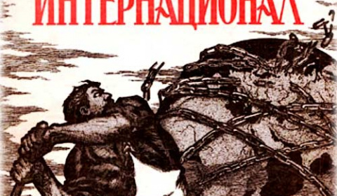 Коммунистический интернационал. Третий и последний