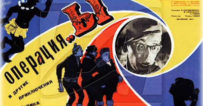 «Операция Ы». Неприятные моменты, нашедшие отражение в советском кино