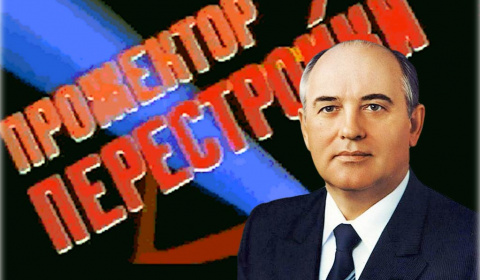 Михаил Сергеевич Горбачев – руководители Советского Союза