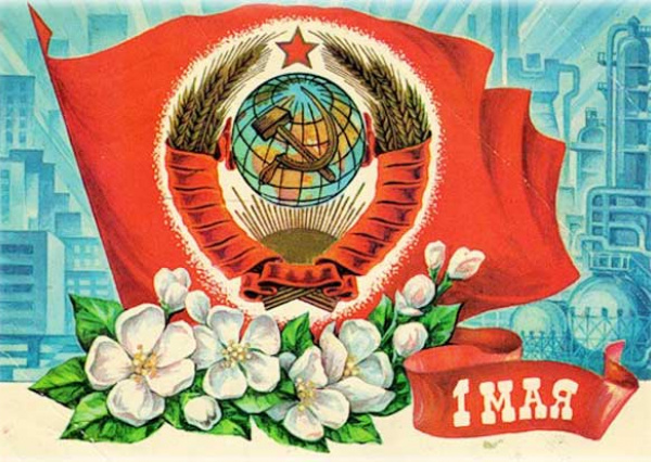  Как праздновали 1 Мая советские люди, граждане и гости СССР