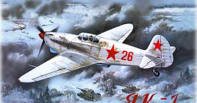 Военные самолеты СССР - Авиашедевр Яковлева Як-1