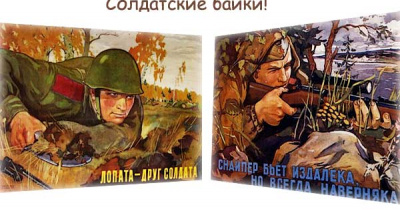 Фронтовые чудеса