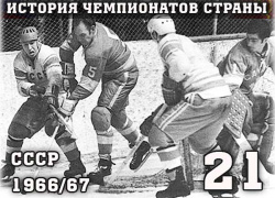  Чемпионат мира по хоккею с шайбой 1967 года