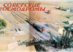 Советский и российский космос - космодромы