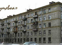  Хрущевка - советская кошмарная мечта!