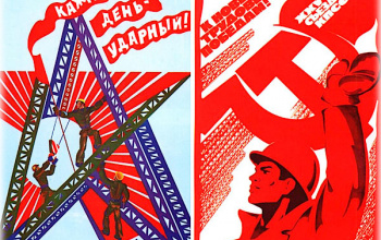 Экономика СССР с момента образования и до распада.