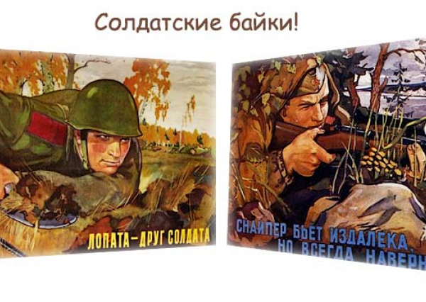 Фронтовые чудеса