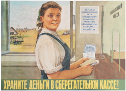 Были ли в советское время кредиты или ипотеки?