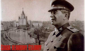 Сталин и советская архитектура