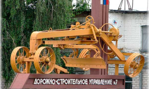  История  грейдера в СССР