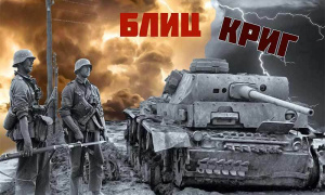 Когда немецкие военачальники поняли, что Германия не сможет выиграть войну с СССР?