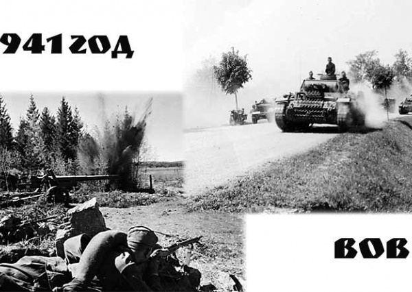 Итоги кампании 1941 года