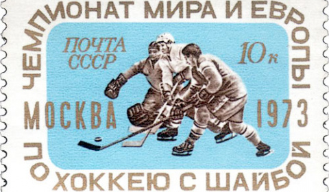 Чемпионат мира по хоккею с шайбой 1973 года.