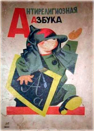 Антирелигиозная АЗБУКА 1933