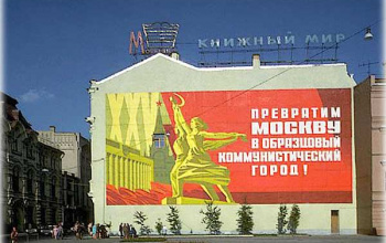 Неравенство в распределении подушных доходов в СССР и соцстранах
