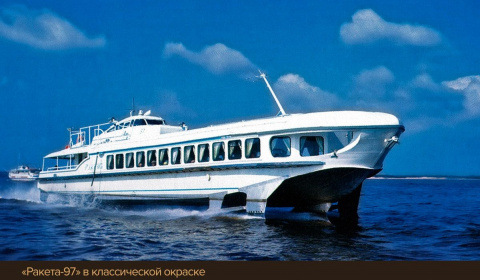 Полёт над водой: история советских судов-ракет