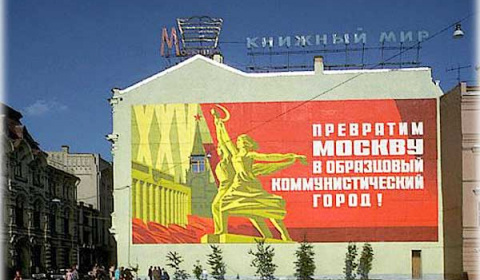 Неравенство в распределении подушных доходов в СССР и соцстранах