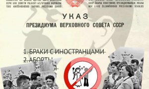 Романы и браки с иностранцами во времена СССР