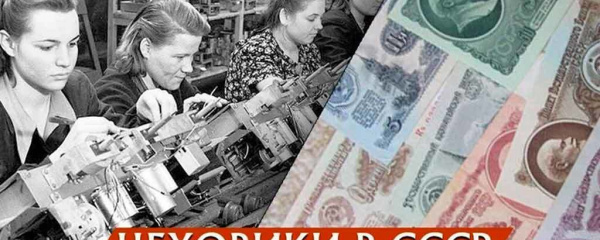 Деятельность советских 