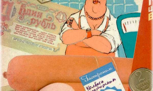 Сколько стоили продукты питания в 70-80е годы в Советском Союзе?