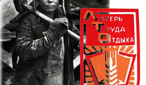 Были ли в СССР детские летние трудовые лагеря?