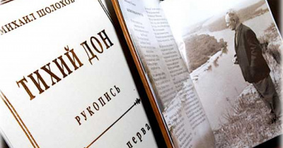 О романе Михаила Шолохова Тихий Дон