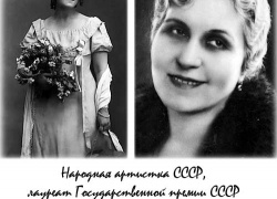 Народная артистка СССР, лауреат Государственной премии СССР - Ксения Георгиевна Держинская