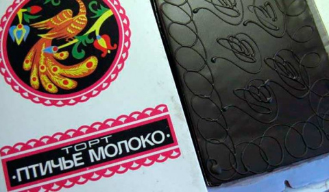 Птичье молоко или история классического десерта в СССР