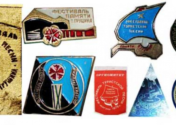 Фестивали и конкурсы времён СССР