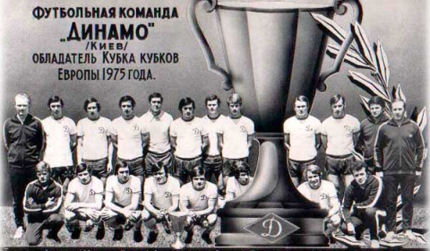 Динамо (футбольный клуб, Киев)