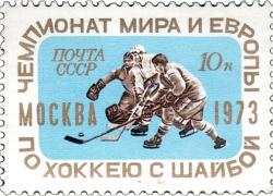 Чемпионат мира по хоккею с шайбой 1973 года.
