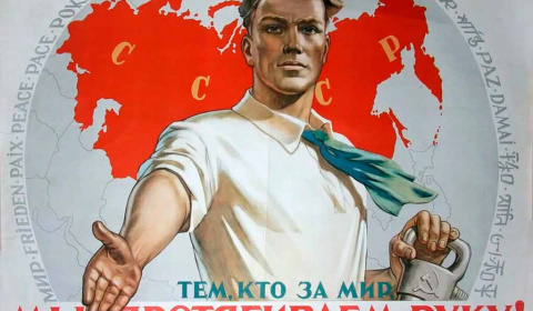 Какие органы в ссср занимались психологической борьбой?