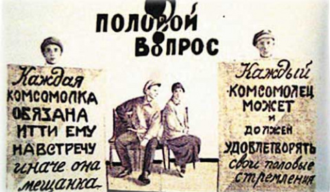 Институт семьи и брака в СССР