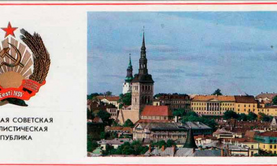 Эстонская ССР в составе СССР