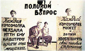 Институт семьи и брака в СССР