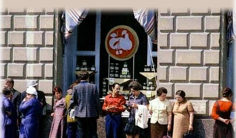 Советский дефицит - продукты питания