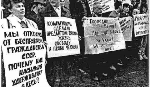 Отказники